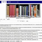 Fig. 5: The Kasoushoka [virtual bookshelf] page from the research resources archive system  