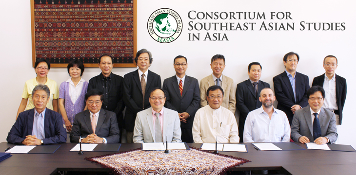 アジアにおける東南アジア研究コンソーシアム（SEASIA）国際諮問委員会 （2013年10月11日）