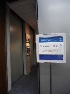Film Screening by Aung Min, November 18