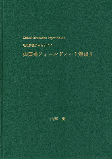 CIRAS_DS89