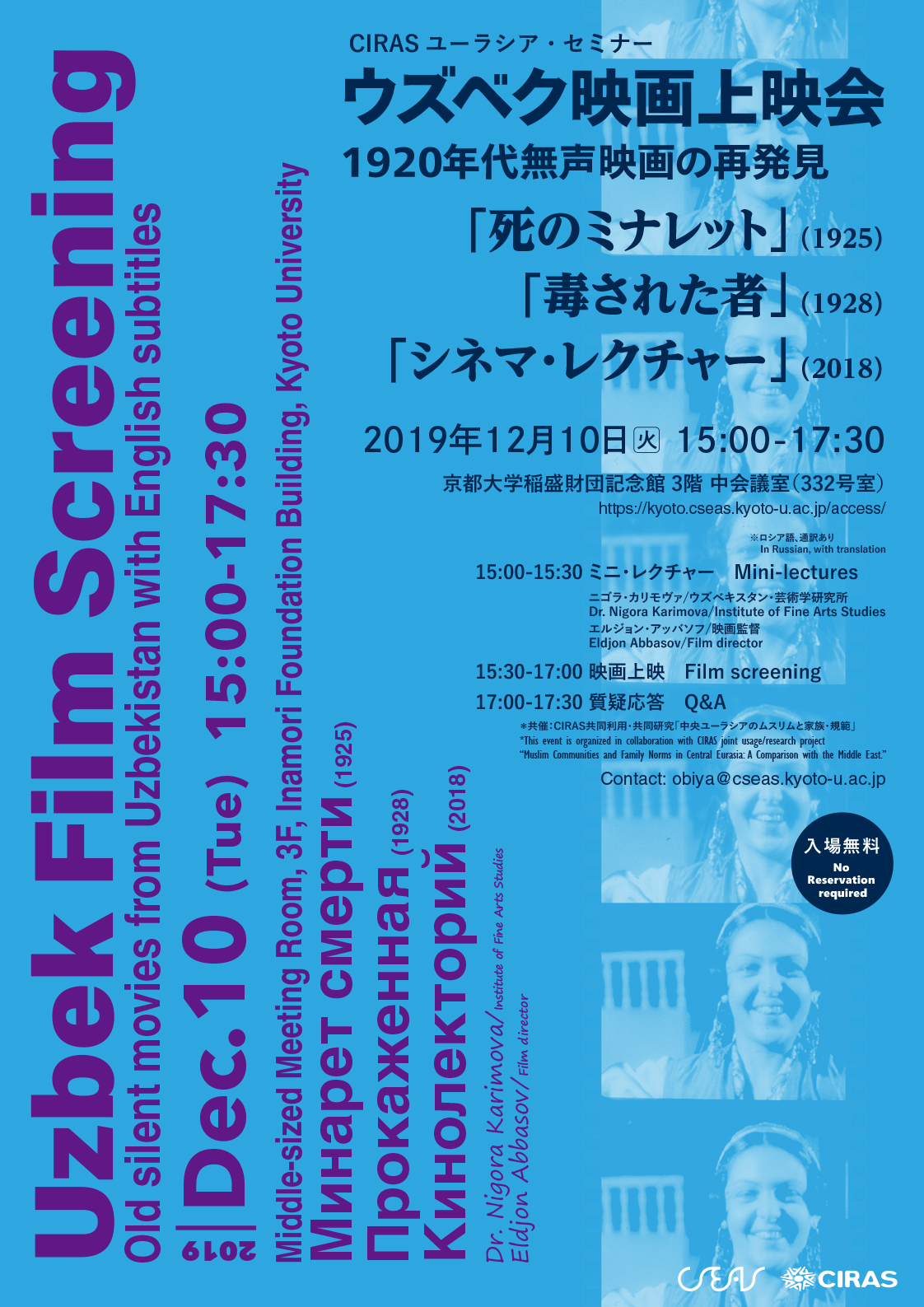 ウズベク映画上映会１