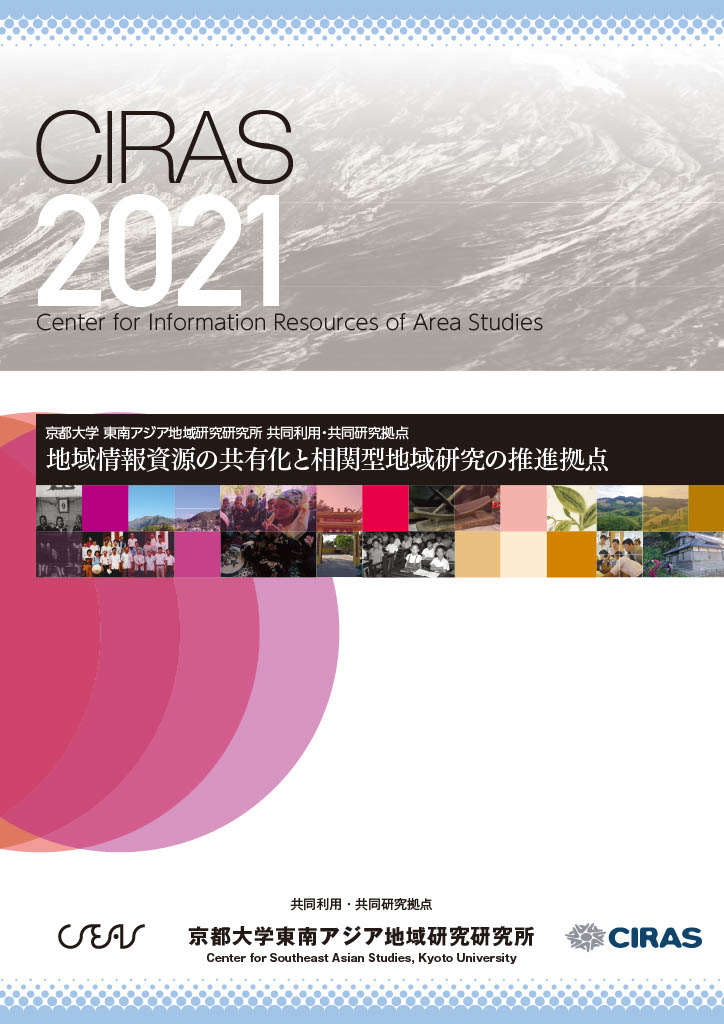 CIRAS2019